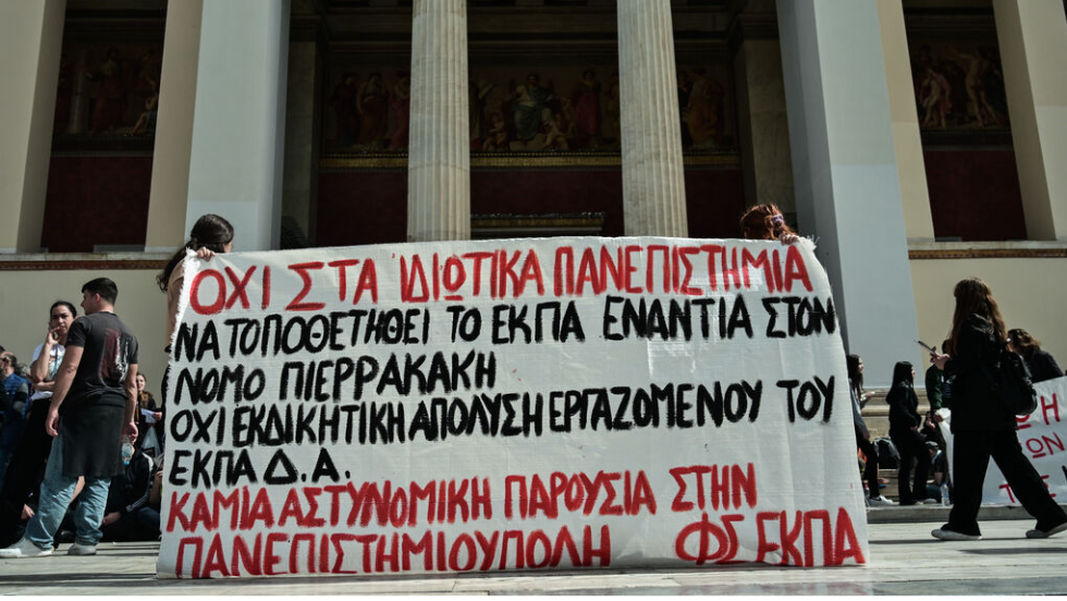 pano-idiotika panepistimia